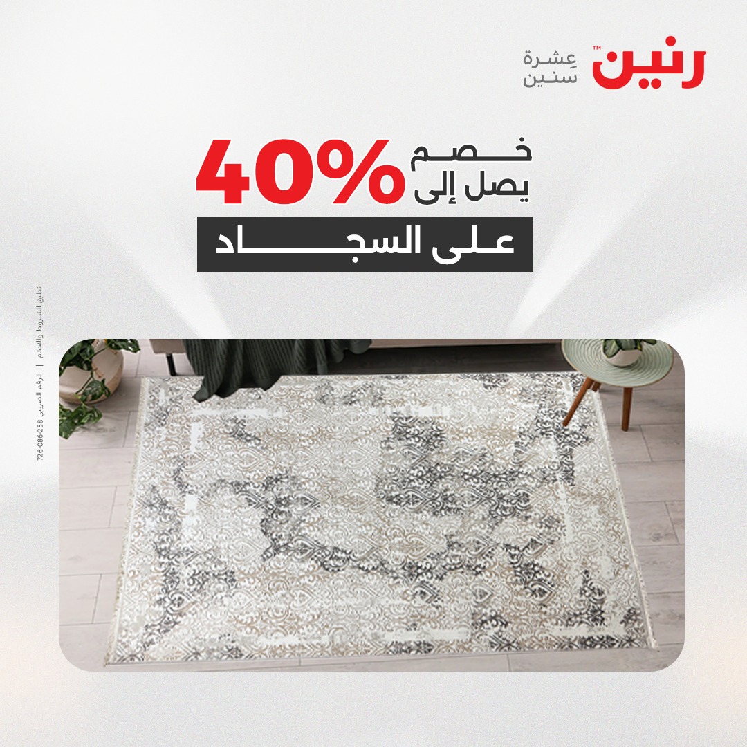 raneen offers from 26aug to 2aug 2025 عروض رنين من 26 أغسطس حتى 2 أغسطس 2025 صفحة رقم 168